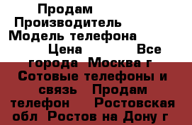 Продам IPhone 5 › Производитель ­ Apple › Модель телефона ­ Iphone 5 › Цена ­ 7 000 - Все города, Москва г. Сотовые телефоны и связь » Продам телефон   . Ростовская обл.,Ростов-на-Дону г.